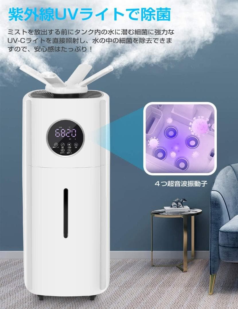 業務用家庭用加湿器 大容量 3つ噴霧口デザイン　ホワイト