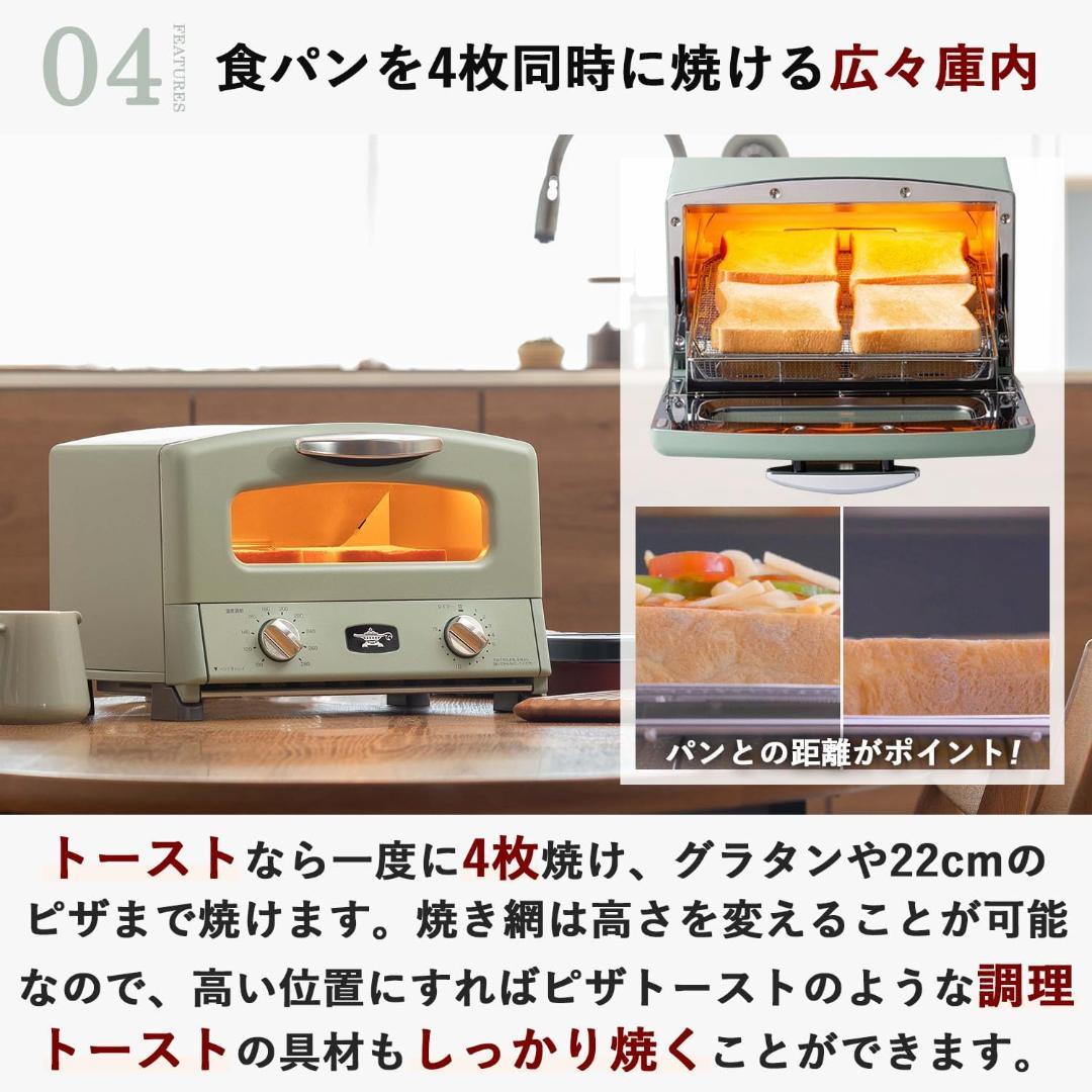 新品　アラジン グラファイト グリル&トースター AGT-G13BG 4枚焼き