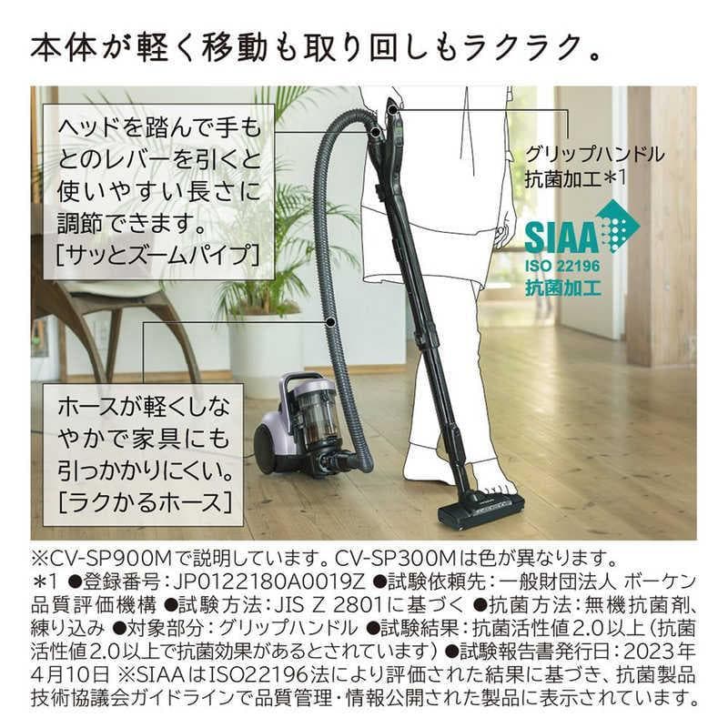 日立 キャニスター掃除機 CV-SP900M-V