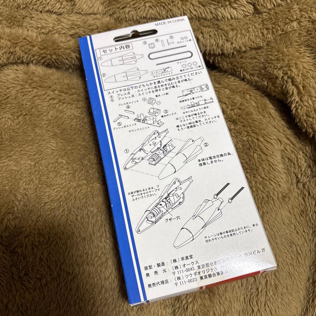 激レア　マグマの笛　平成レトロ　昭和