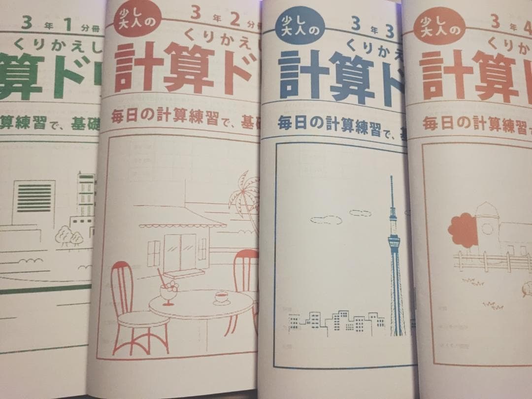 鉄緑会の鶴田先生による高３数学　計算ドリルフルセット　駿台　河合塾　東進