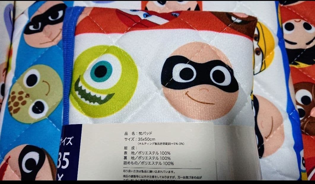 ☆新品☆ Disney Pixar ディズニー ピクサー寝具4点セット シングル