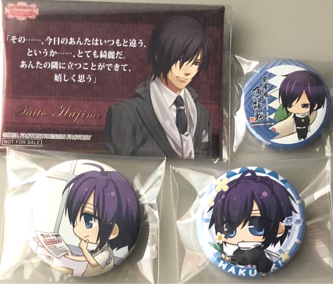 薄桜鬼 マスコット キーホルダー ストラップ 缶バッジ 斎藤