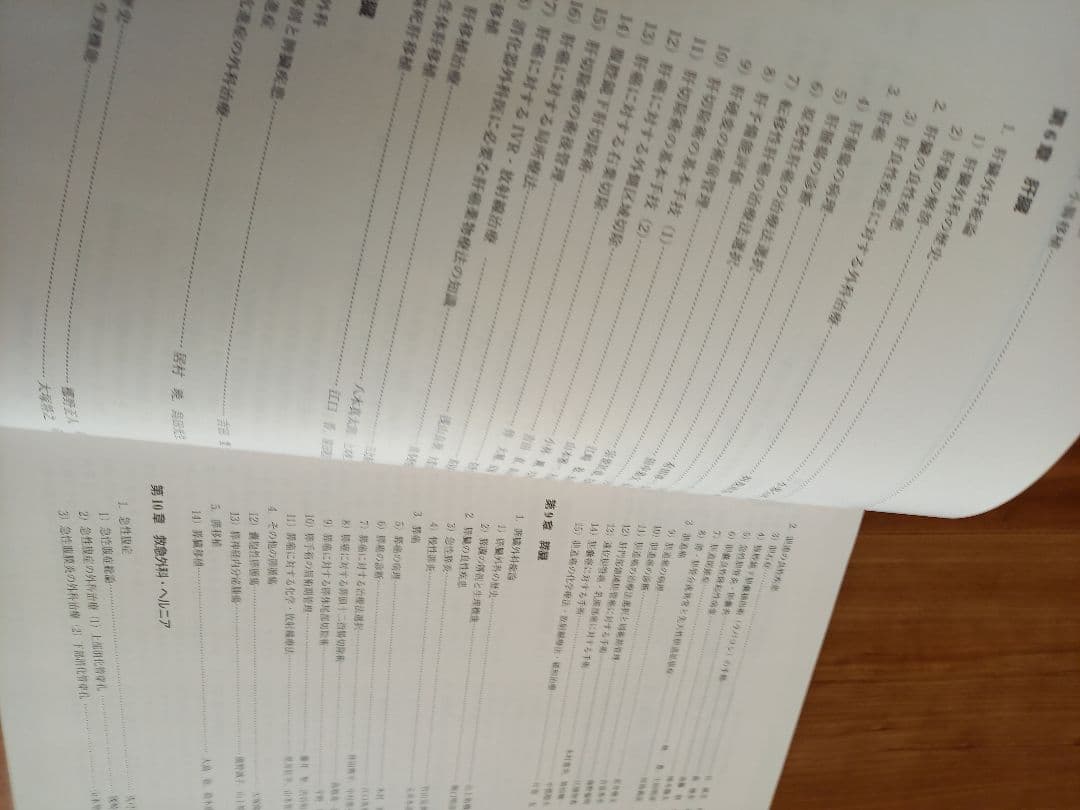 JSGS 2020年度版消化器外科専門医の心得上下