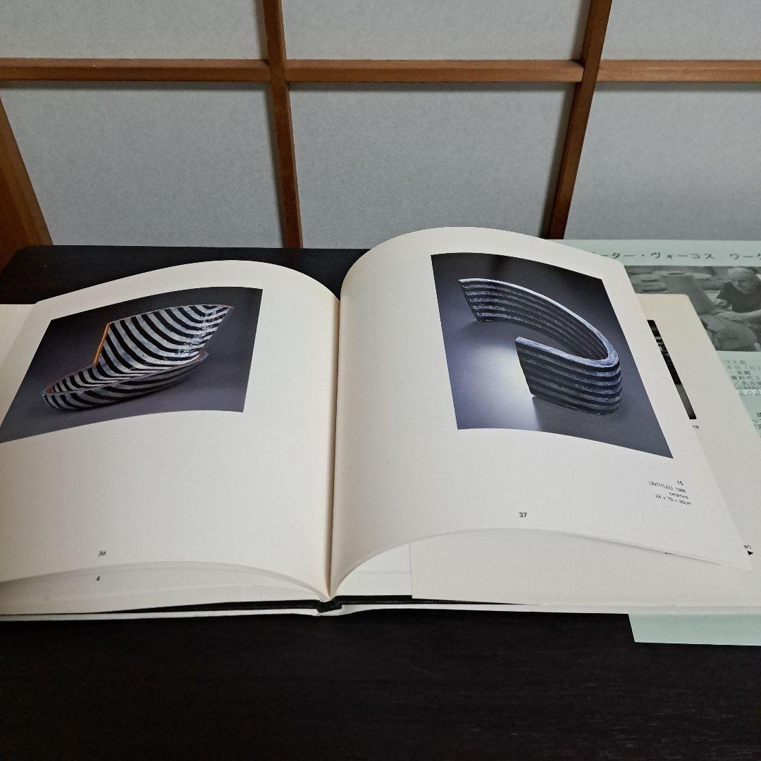 Peter Voulkos & Jun Kanekoピーター・ヴァーコス&金子潤