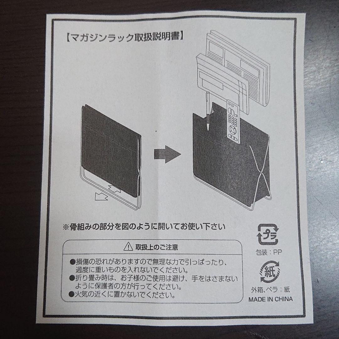新品未使用品☆CECIL セシルマクビー◆ロゴ入り☆マガジンラック 黒