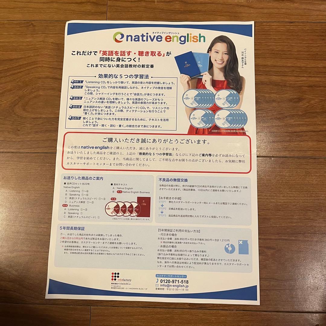 ネイティブイングリッシュ【音声CDセット全22枚／教材テキスト】