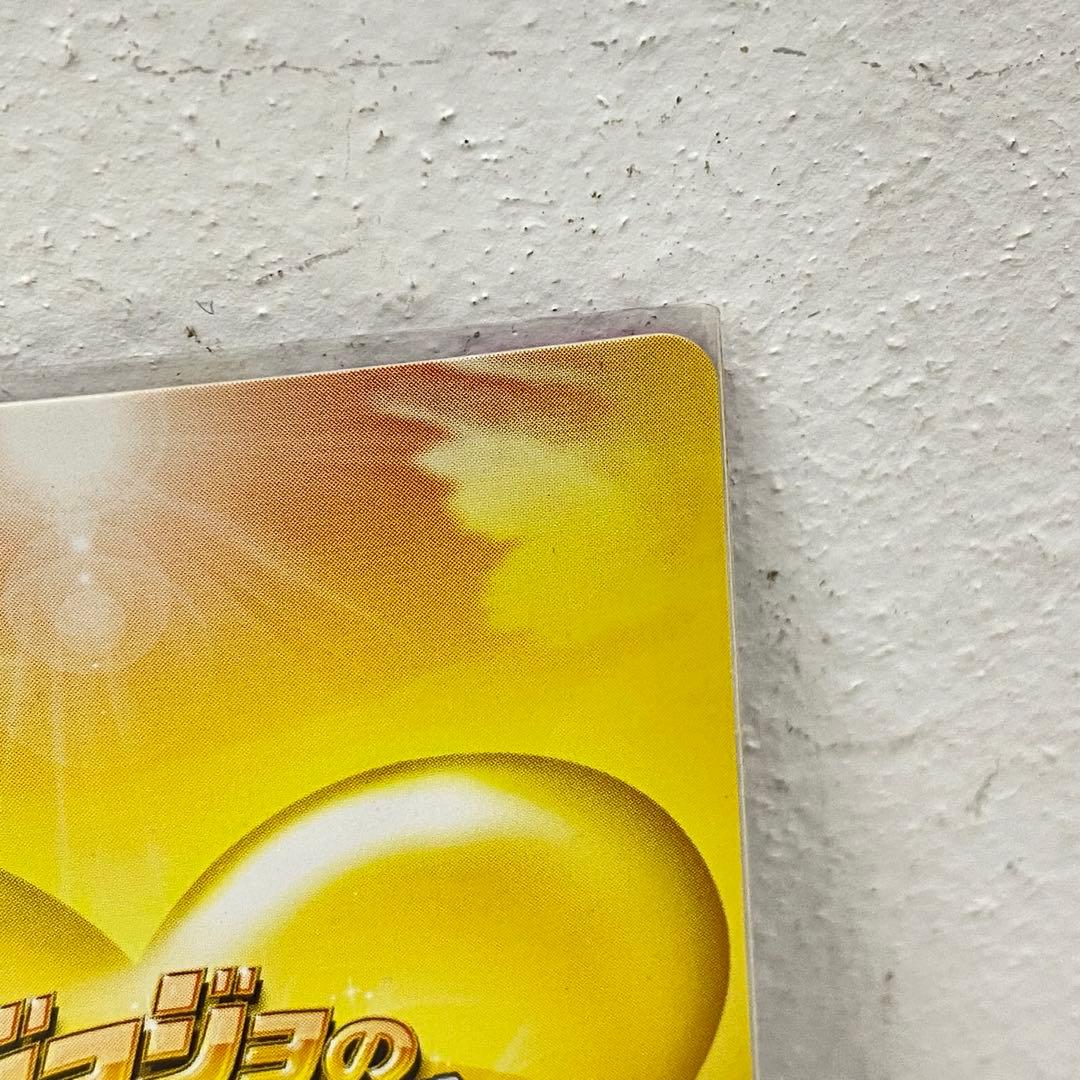 O ジョジョの奇妙な冒険 ABC 「ディアボロ」 J-724 R トレカ ②