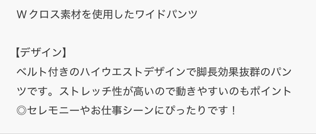 LEPSIM Wクロスストレッチダブルジャケット/ワイドパンツ