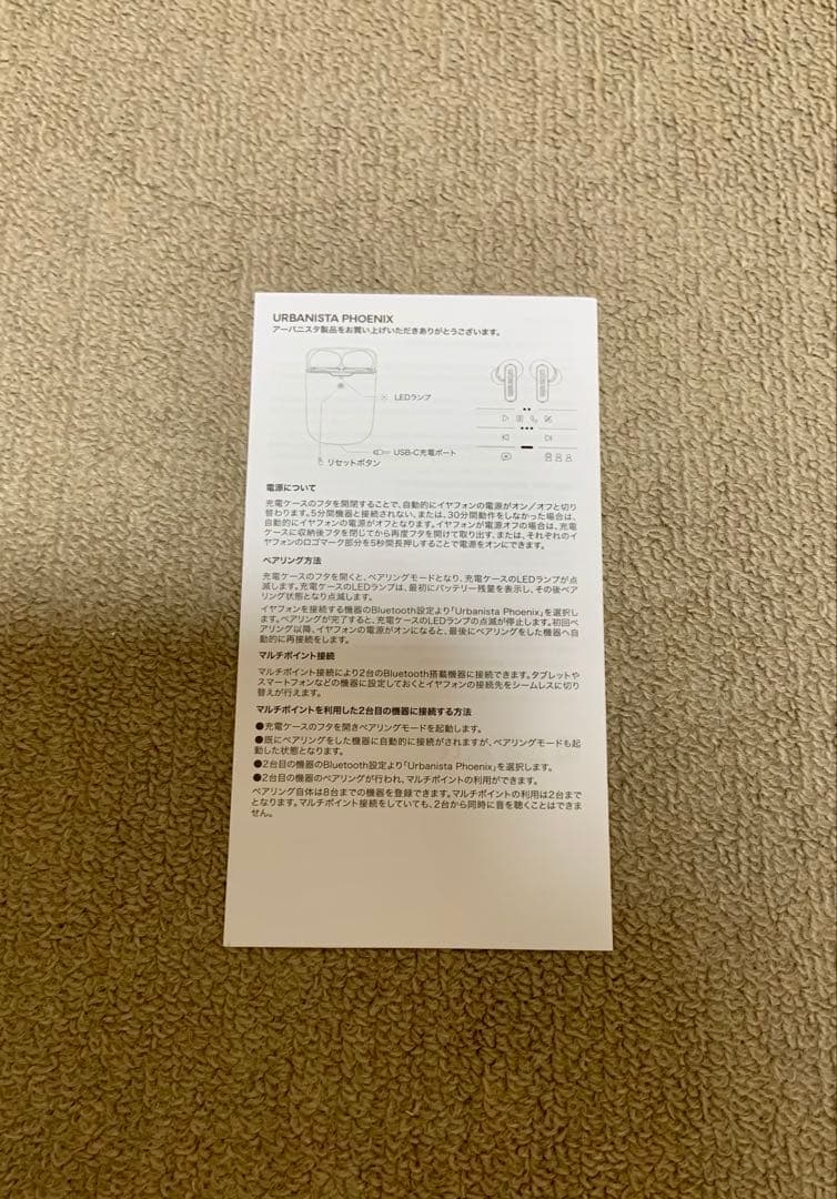 urbanista PHOENIX ワイヤレスイヤホン