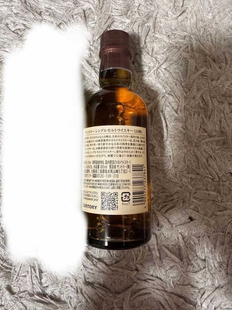 山崎 シングルモルトウイスキー 3本