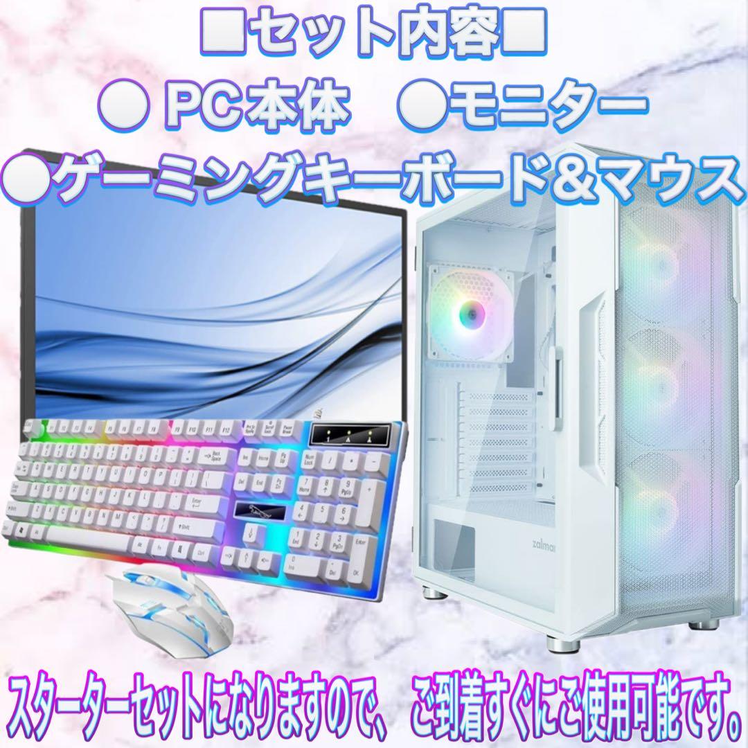 【格安】SSSランクi7&GTX1080搭載ゲーミングPCフルセット