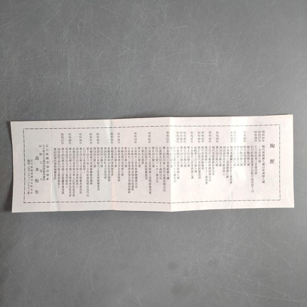 【ぼたにすとさま専用】6点まとめ A1335-1.2.3.5/A1334-6.7