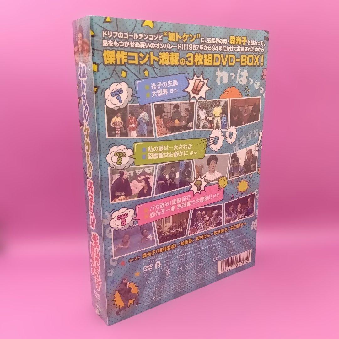 ◆未開封 加トちゃんケンちゃん光子ちゃん 笑いころげBOX