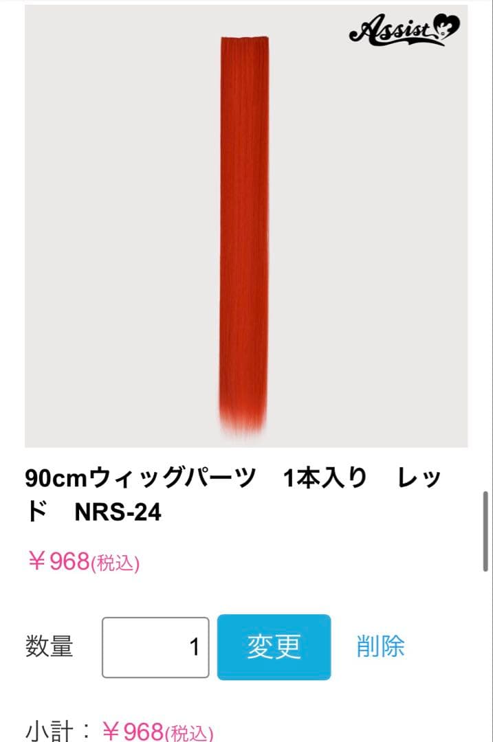 Rさま 専用