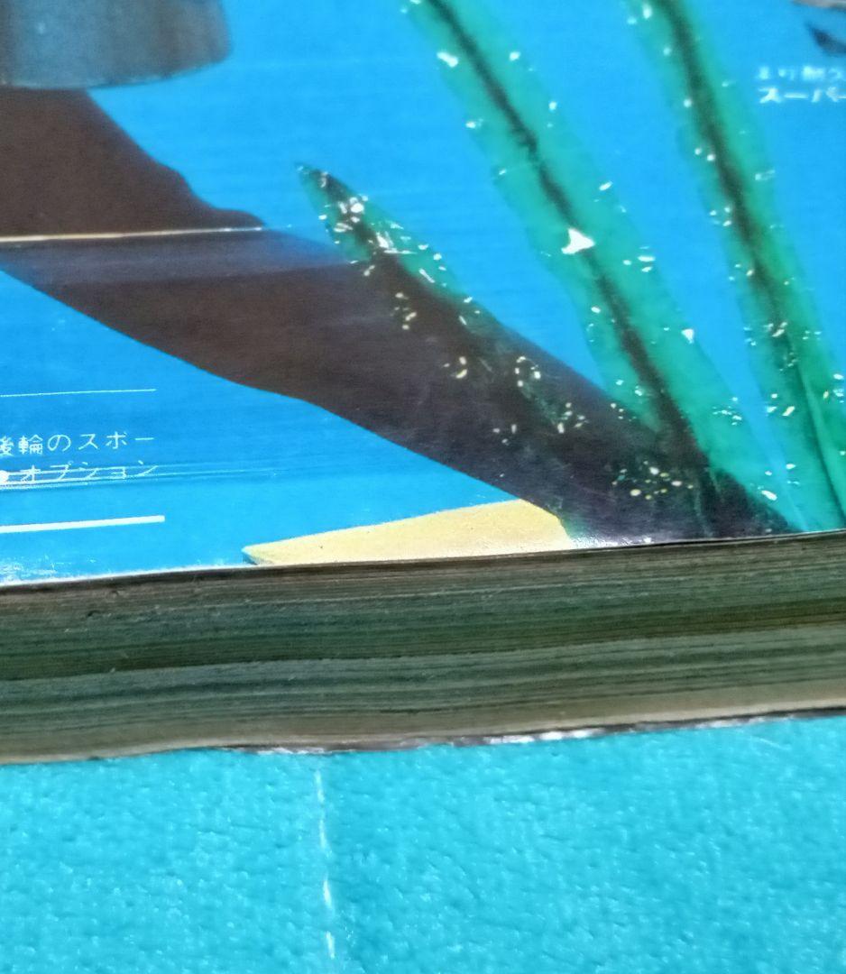 ★【正規品】★週刊少年ジャンプ1984年51号★ドラゴンボール新連載★おまけ付き