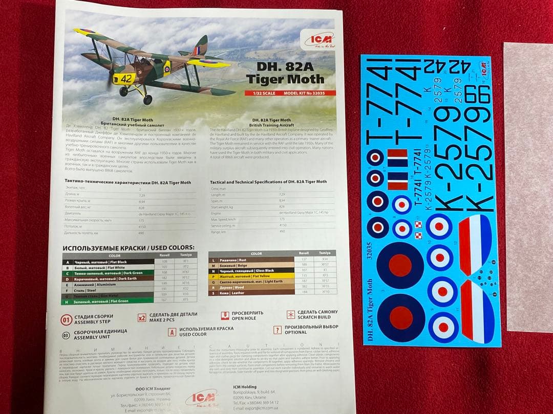 1/32 ローデンPT-17 & ICM DH.82 全2個セット+ パーツ