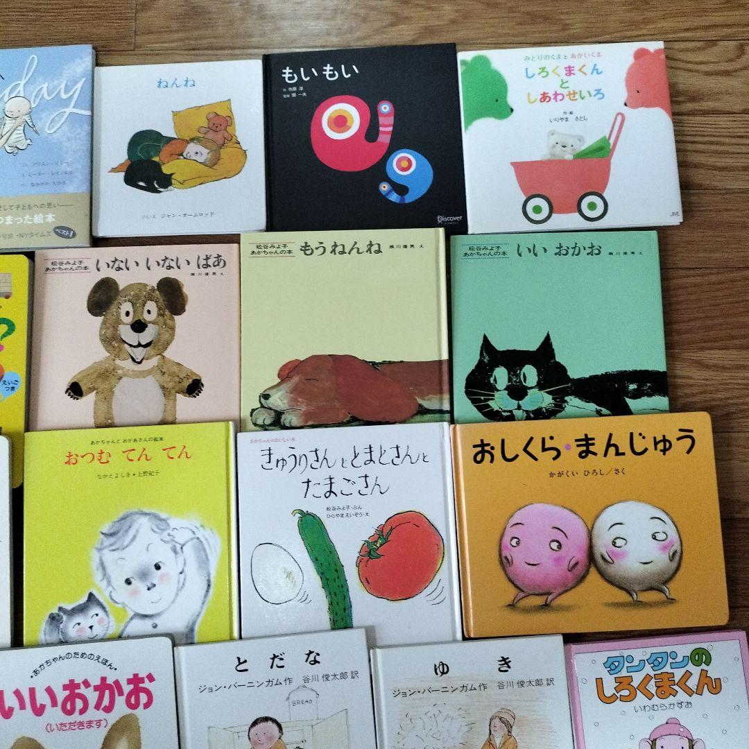 012歳　赤ちゃん絵本まとめ売り