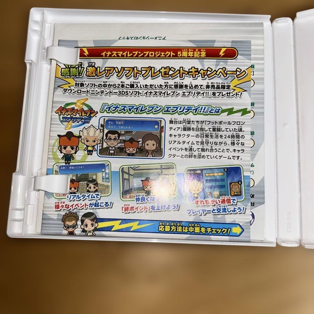 イナズマイレブン 1・2・3!! 円堂守伝説ニンテンドー3DS