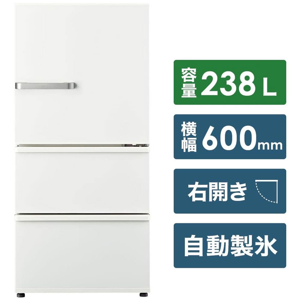 アクア製3ドア/2020年式/238L/冷蔵冷凍庫/AQR-SV24K(W)