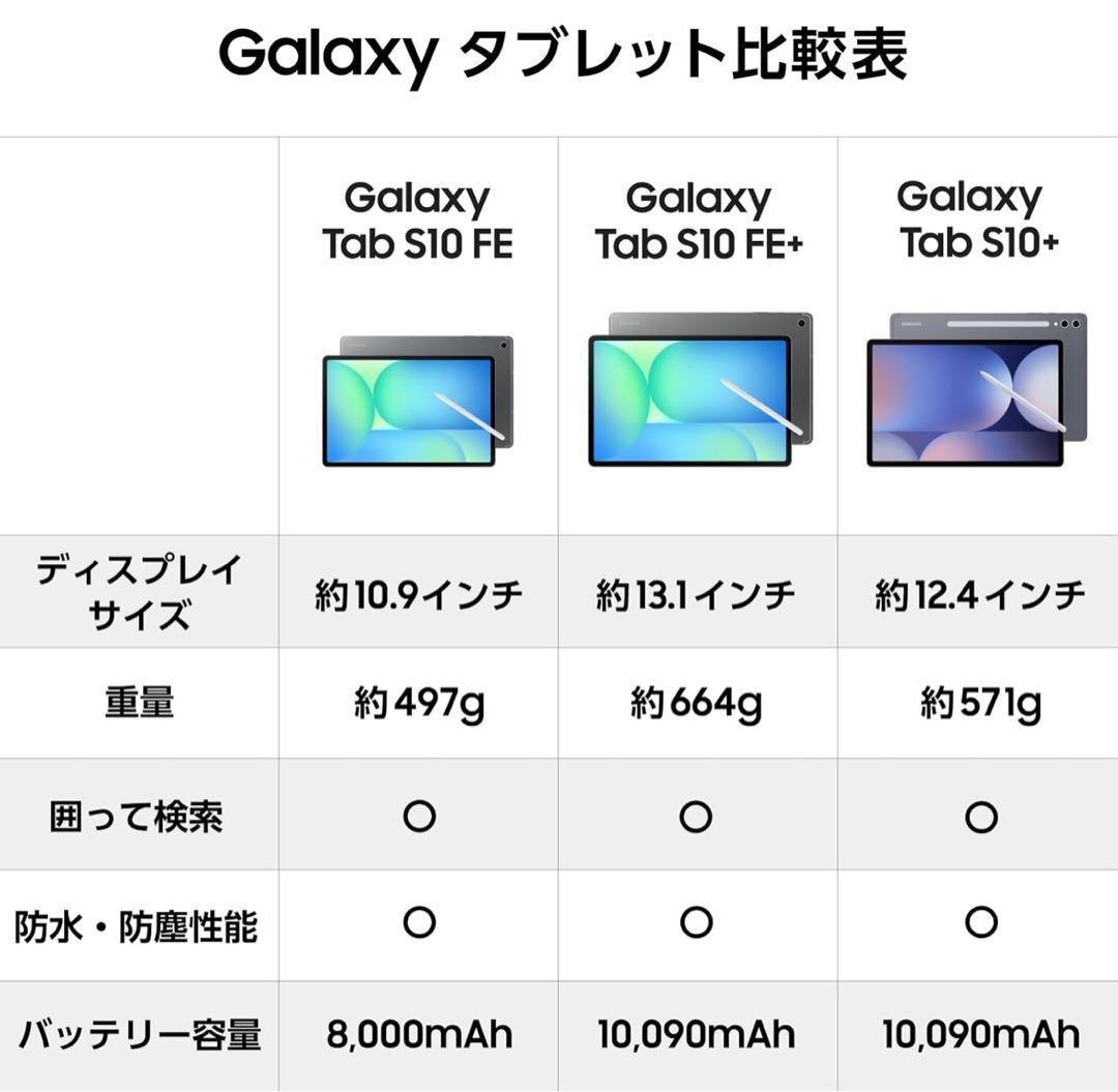 時間指定可能‼️ Samsung Galaxy Tab S10 FE