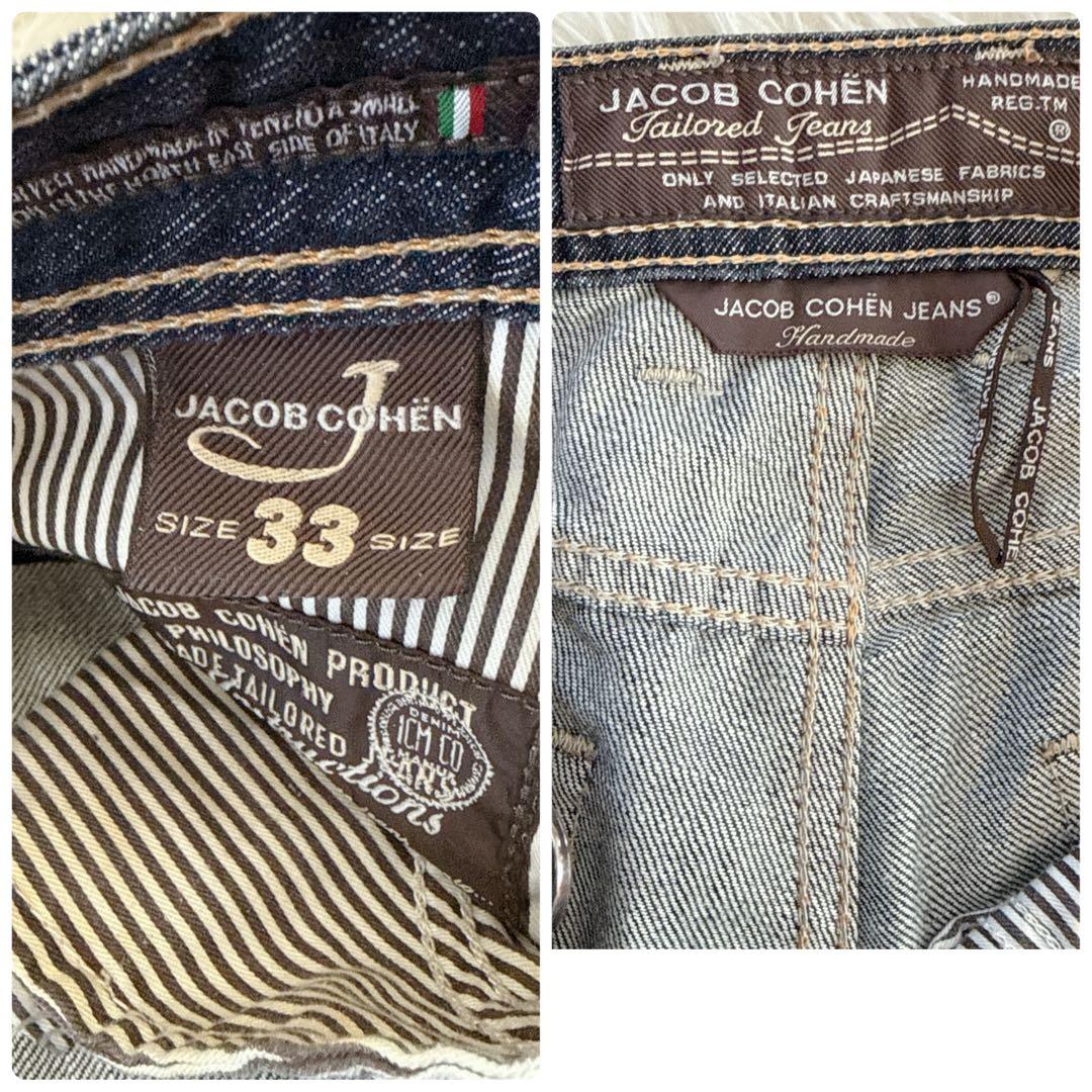 ✨美品✨ヤコブコーエン 688 W33 白パッチ 濃紺