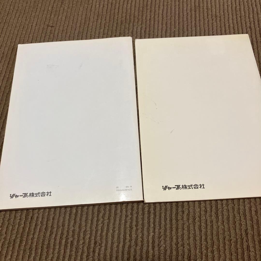 SHARP シャープ MZ-1200 BASIC マニュアル 取扱説明書