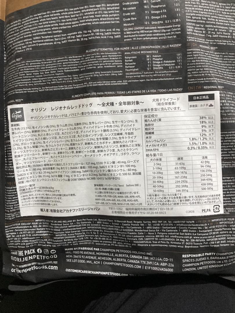 正規品 カナダ産 Orijin オリジン レジオナルレッドドッグ 6kg