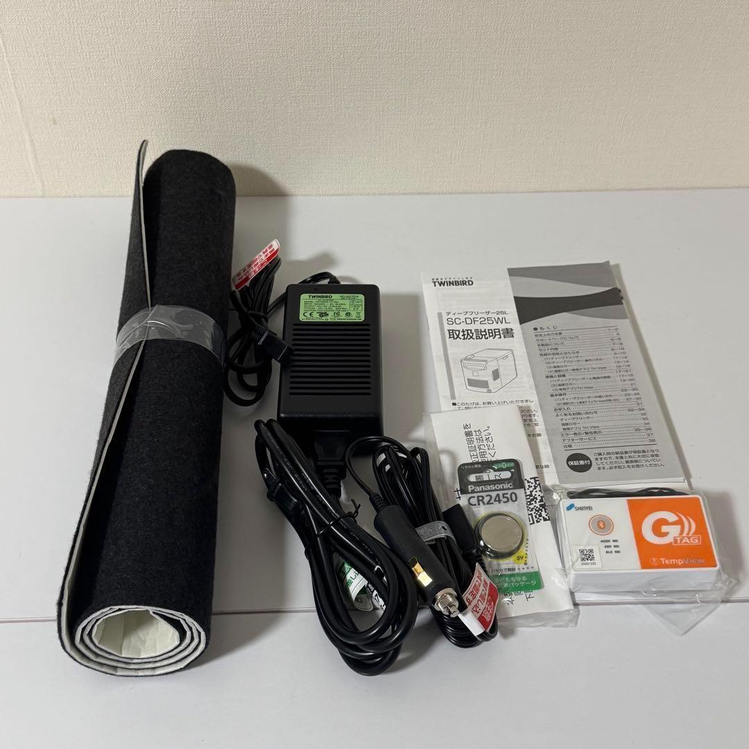 ハイスペックフリーザー　TWINBIRD SC-DF25 美品