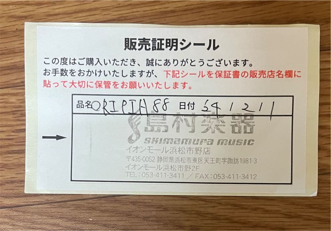 ORIPIA 88 88鍵 折りたたみピアノ　MIDI