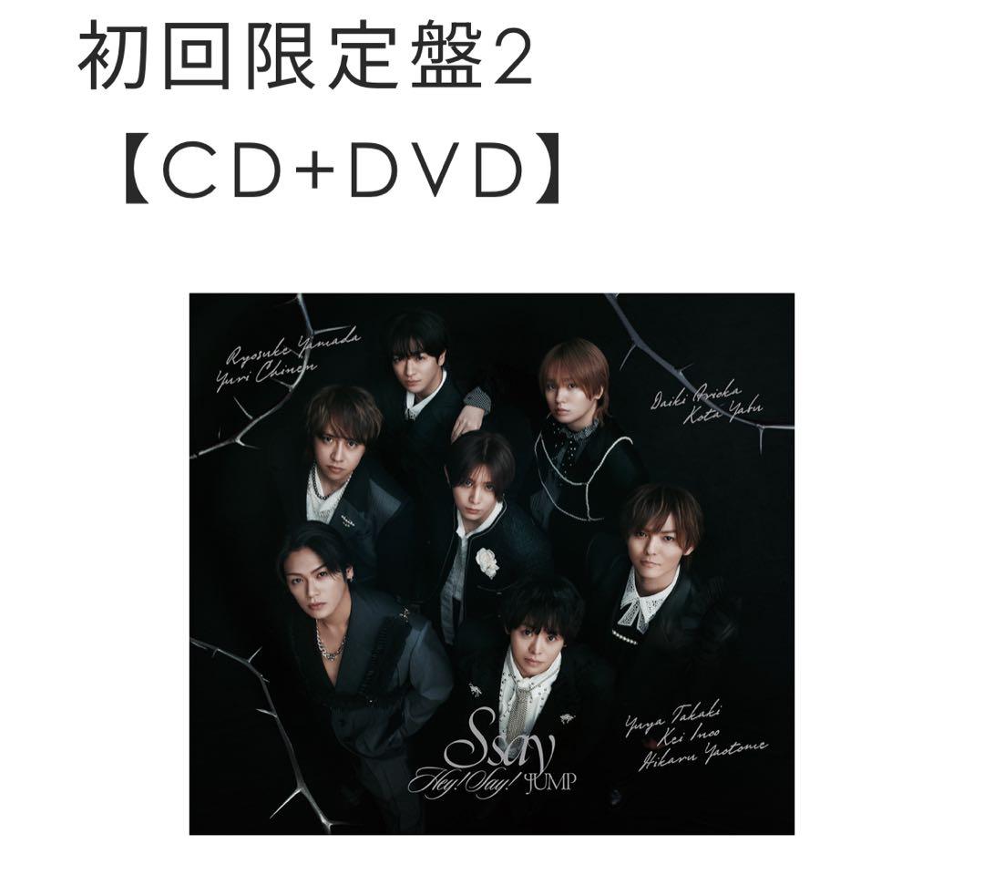 heysayjump ssay 3形態＆特典全種コンプ　3形態　特典有り　トレカ