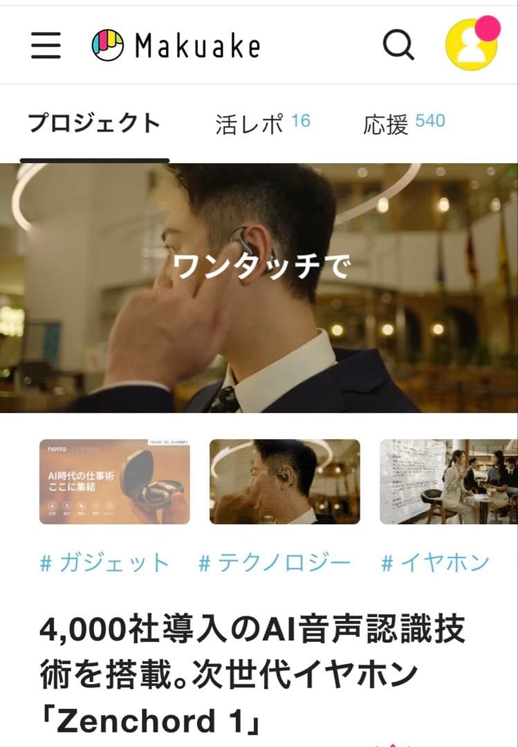 Zenchord 1 ワイヤレスイヤホン／クリーム色