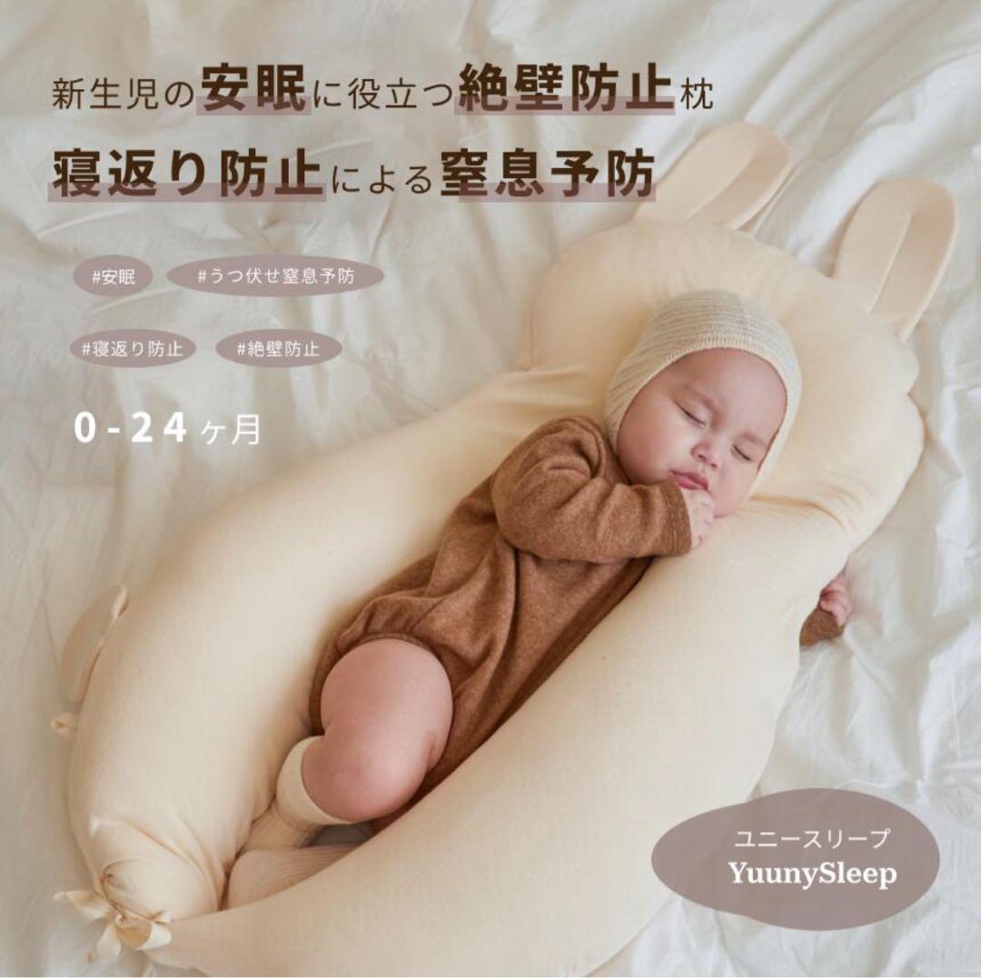 【超美品】Yuuny Sleep ユニースリープ 接触冷感カバー付き