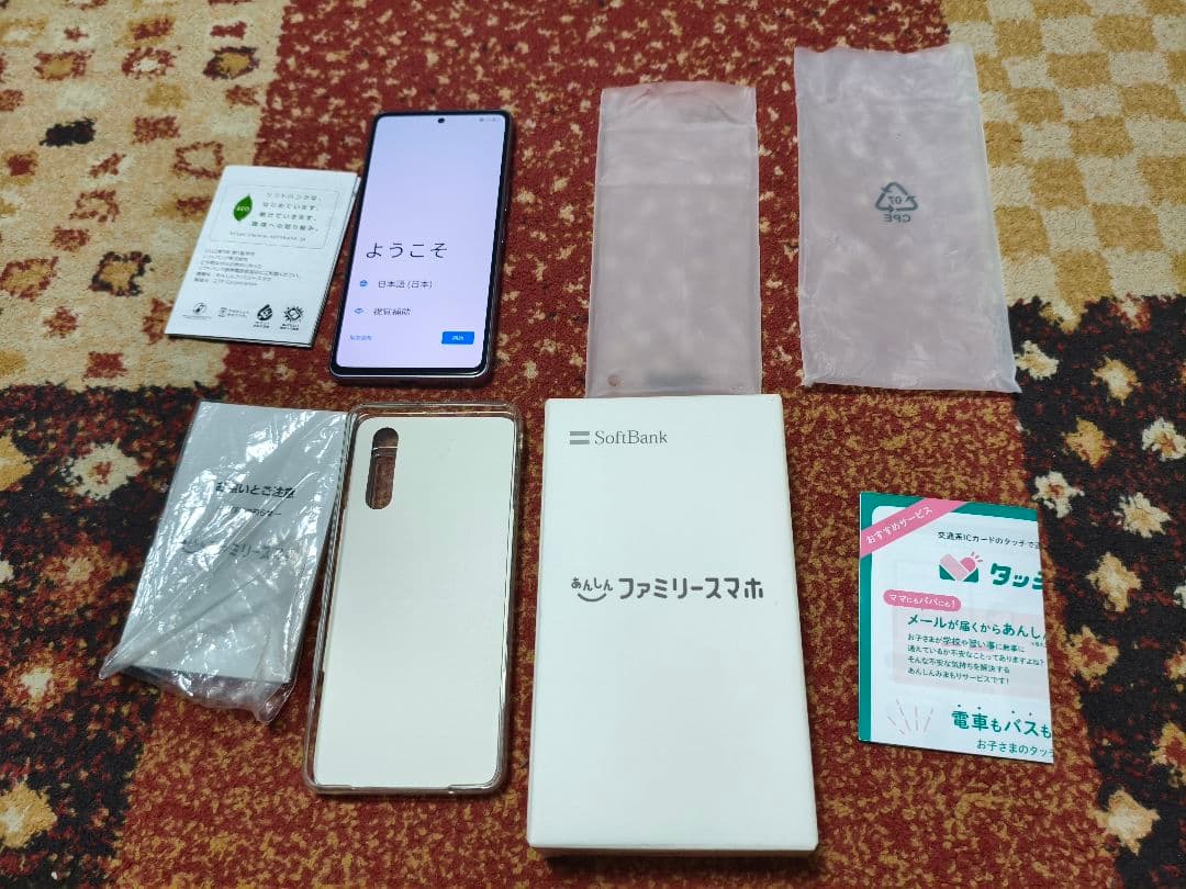 SoftBankあんしんファミリースマホラベンダー色 (A303ZT&ZTE製)