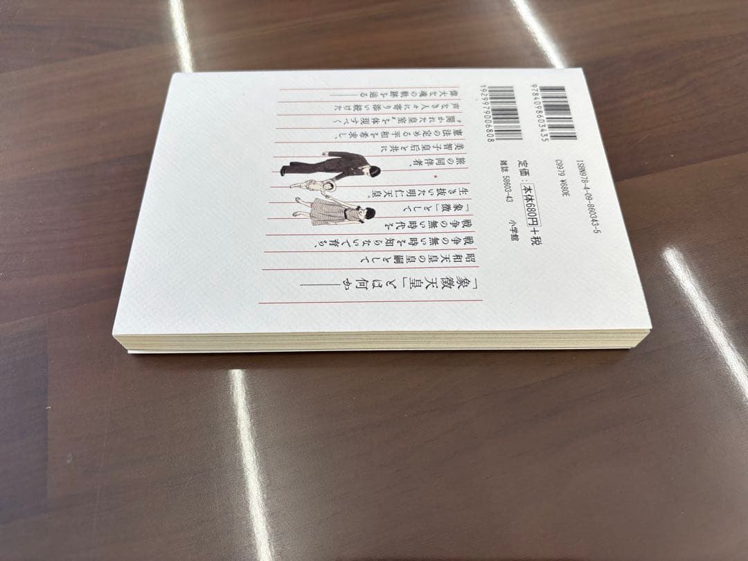 【セット】昭和天皇物語 1〜17巻＋明仁天皇物語1巻