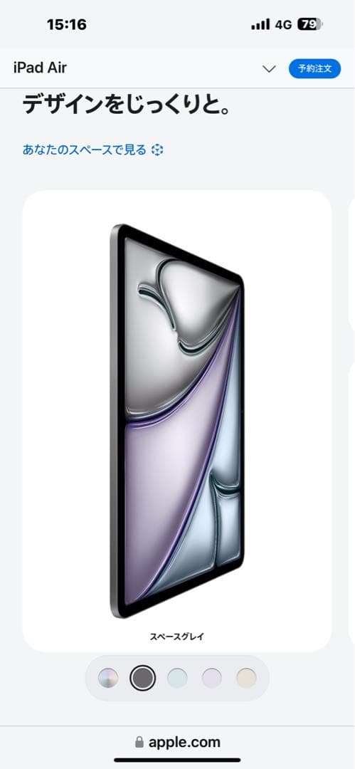 早い者勝ち！新品未開封iPad air11インチ（M3） 256Gスペースグレイ