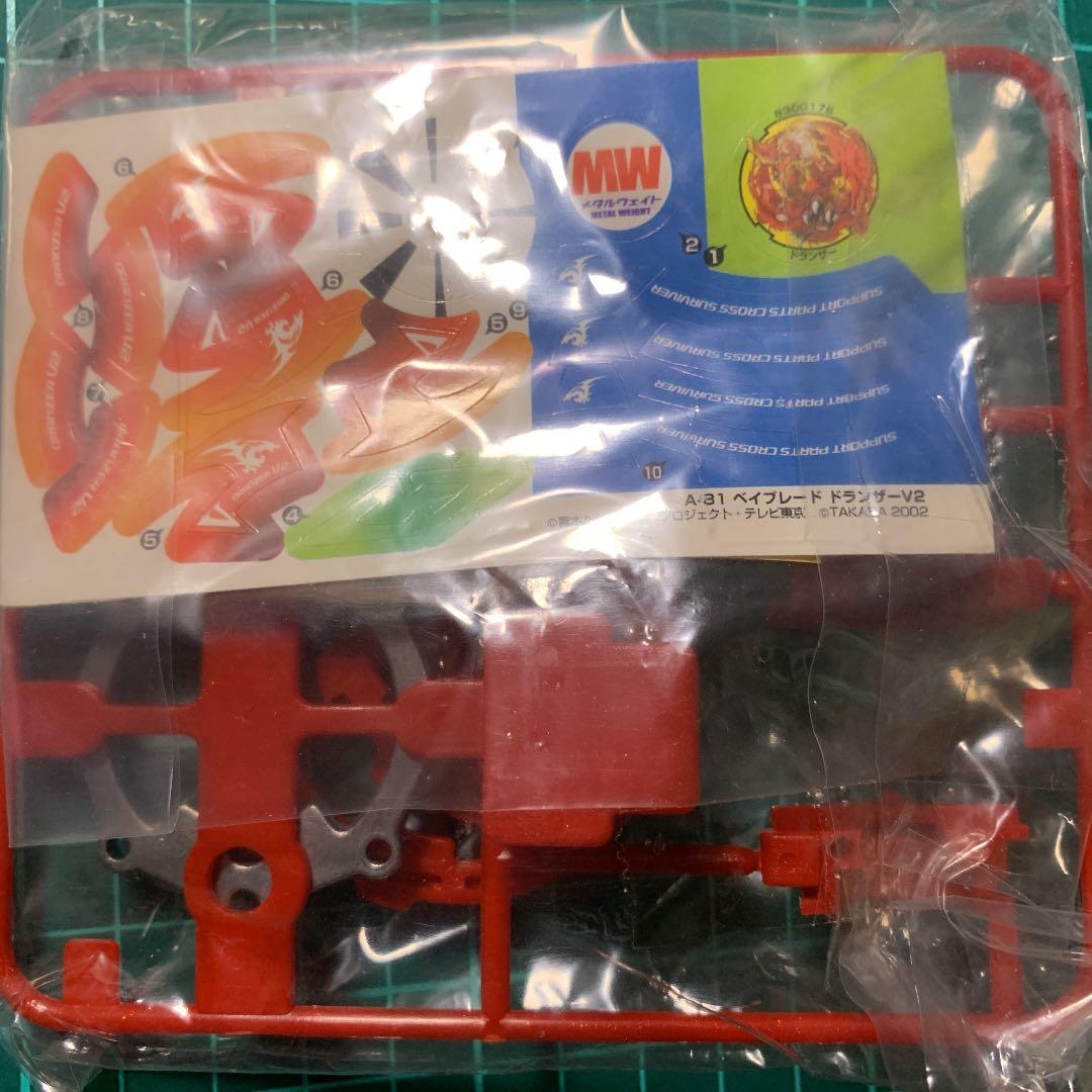 爆転シュート　ベイブレード 福箱2003