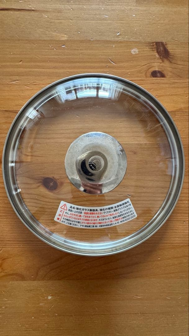 アサヒ軽金属 オールパン 22cm（ガラス蓋付き）