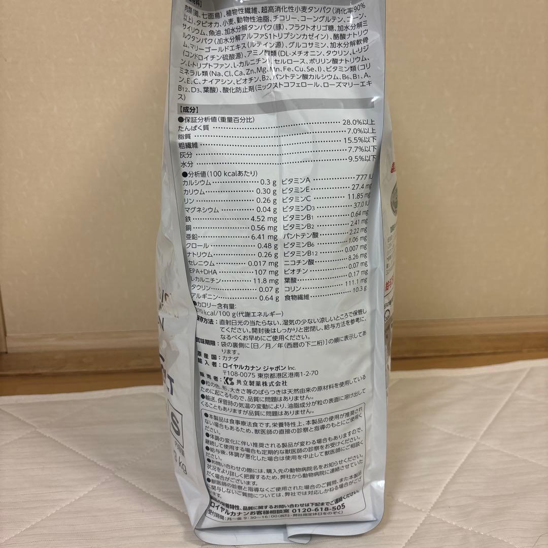 ロイヤルカナン　満腹感サポート+CLT　小型犬用S 3キロ