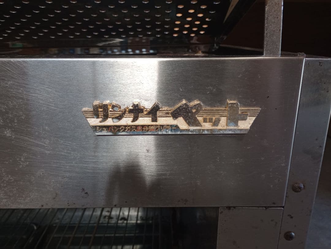 リンナイペット　グリラー　グリル　オーブン　ＬＰガス仕様