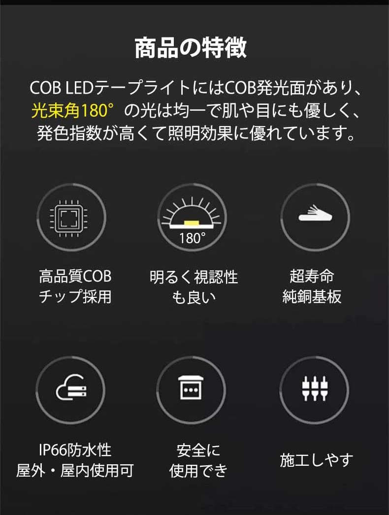 COB ledテープライト 白色 電球色 間接照明 AC110V 10m
