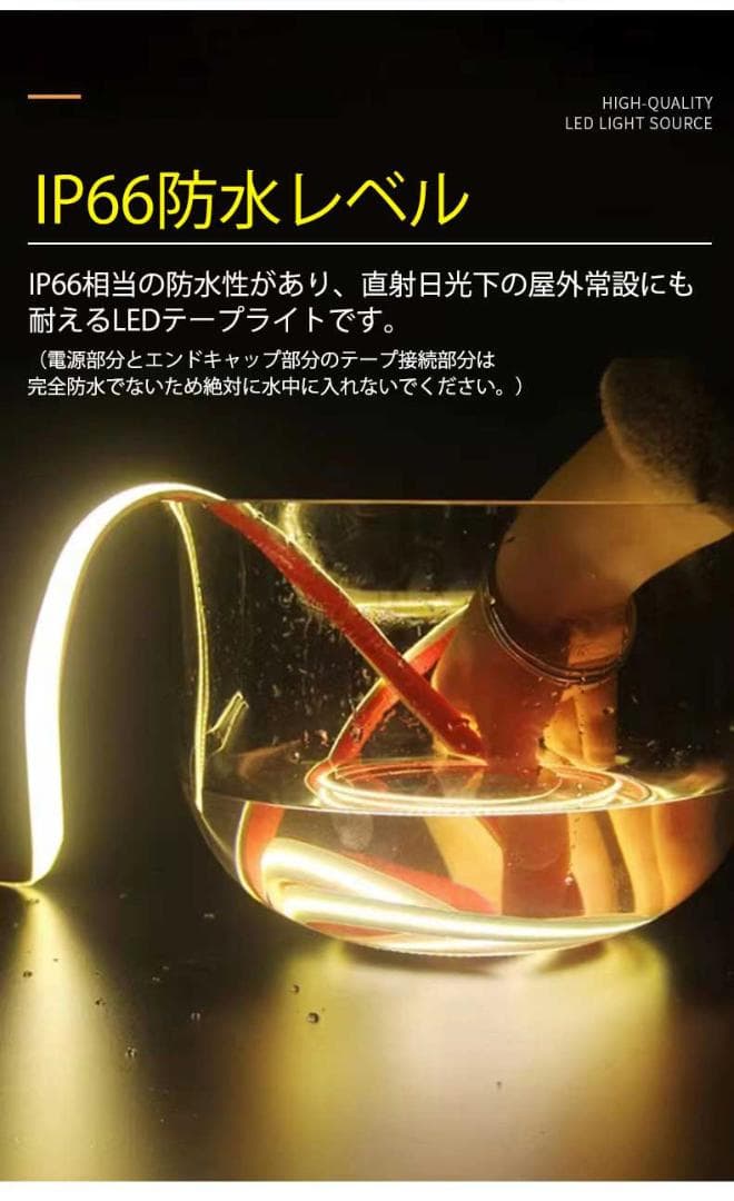 COB ledテープライト 白色 電球色 間接照明 AC110V 10m