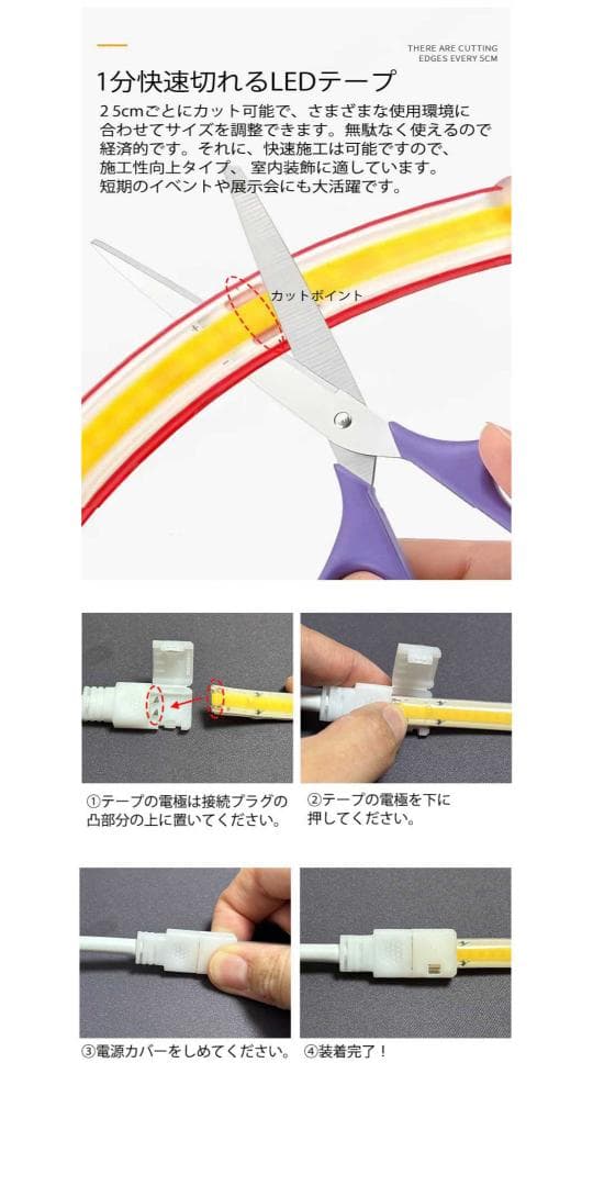 COB ledテープライト 白色 電球色 間接照明 AC110V 10m