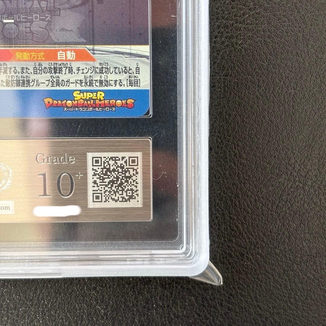 【世界に35枚　ARS10+(最高評価)鑑定書付】 孫悟空BM11-SEC3