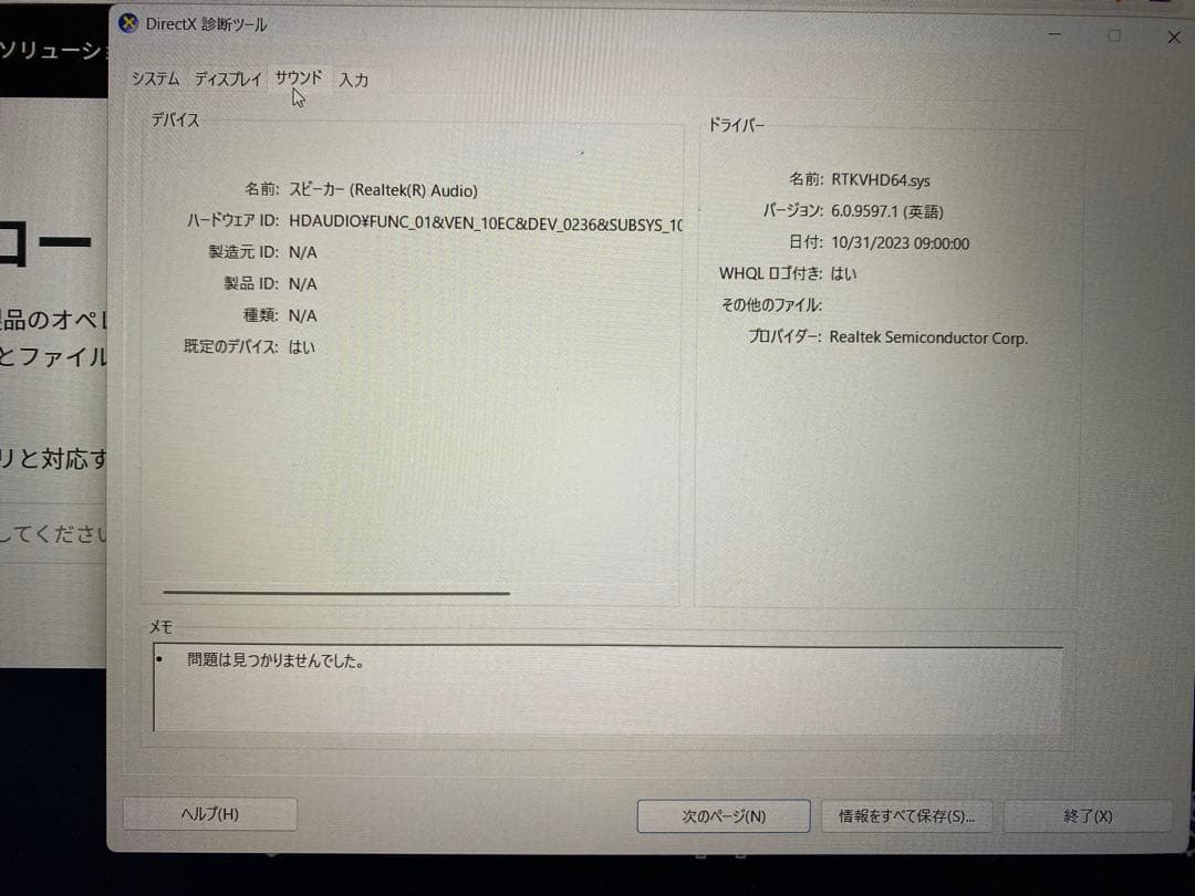 DELL Ryzen 7 5700U メモリ16GB SSD512GB