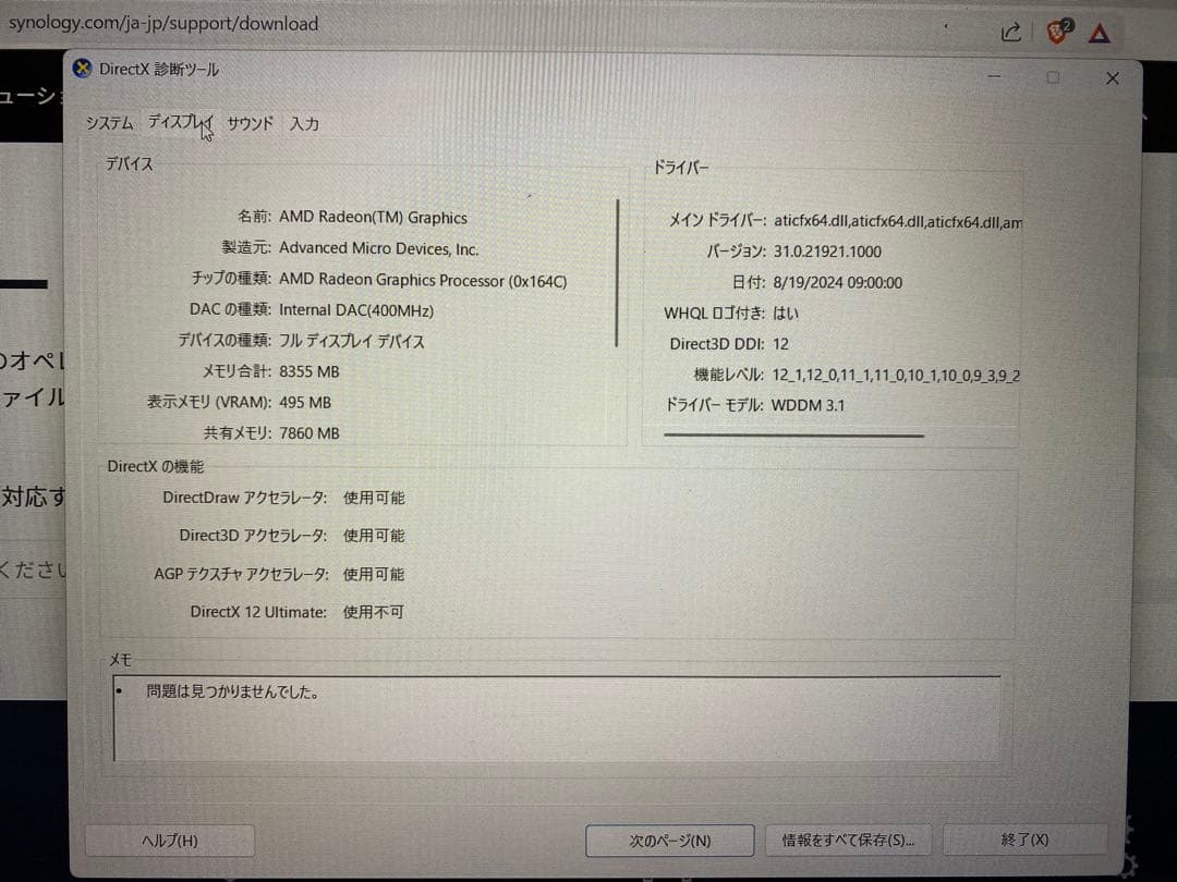 DELL Ryzen 7 5700U メモリ16GB SSD512GB