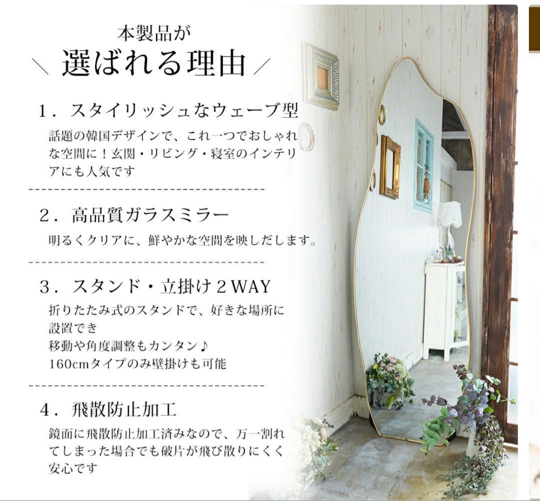 鏡 スタンドミラー 全身 姿見鏡 全身鏡 ウェーブミラー 韓国 玄関 立てかけ