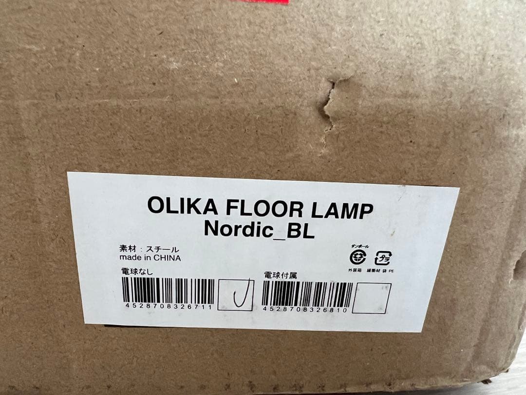 Olika FLOOR LAMP BRID ブルー