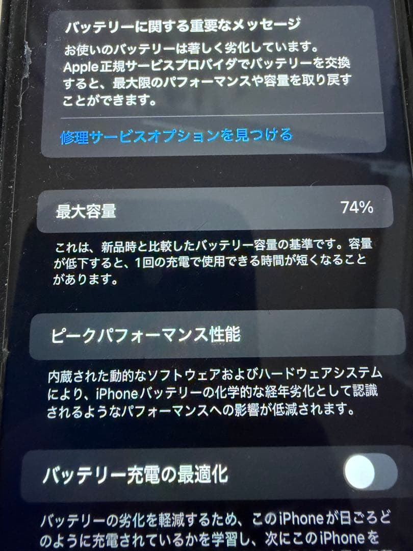 iPhone11本体　ブラック　64GB