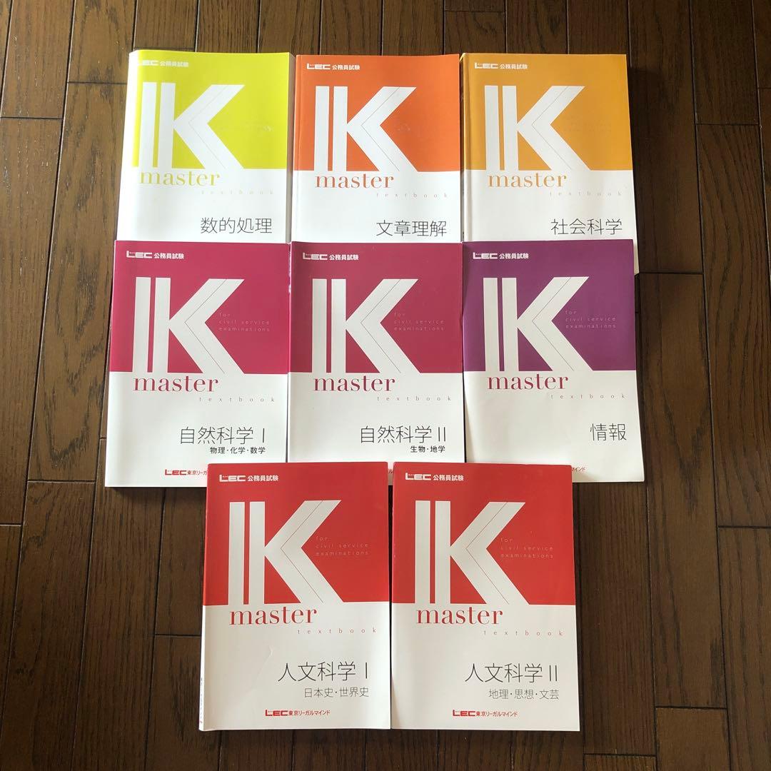 cocoページ＿公務員学習